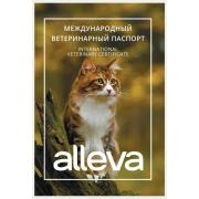 Alleva международный ветеринарный паспорт для кошек 10 × 15 см